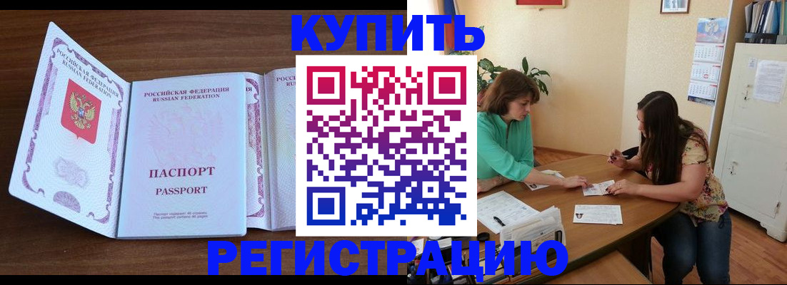 прописка иностранных граждан в Апрелевке